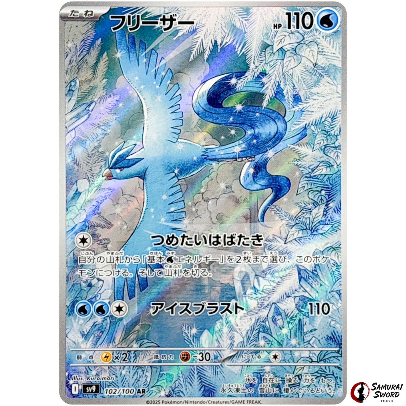 Articuno