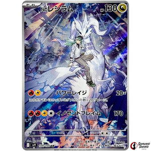 N's Reshiram