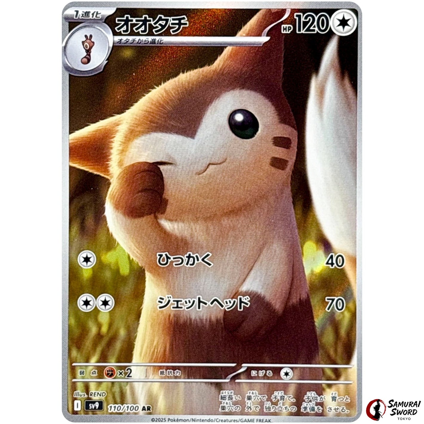 Furret