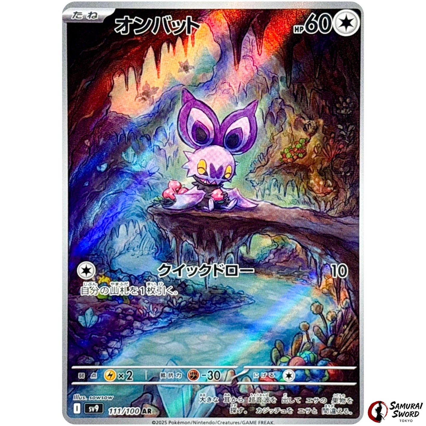 Noibat