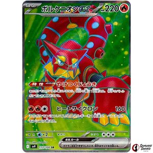 Volcanion ex