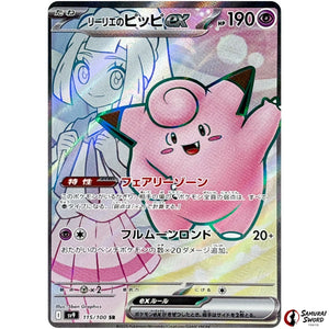 Lillie's Clefairy ex