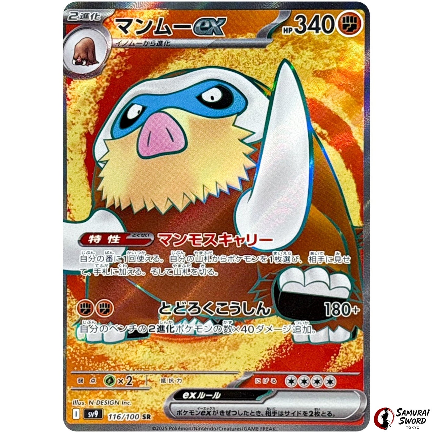 Mamoswine ex