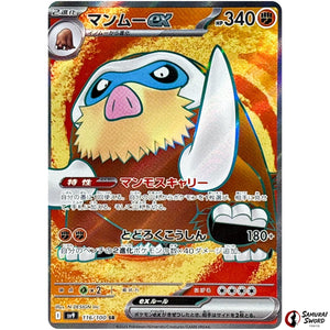 Mamoswine ex