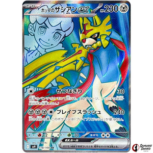Hop's Zacian ex