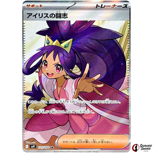 Iris's Fighting Spirit