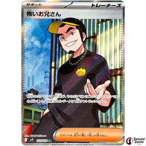 Ruffian