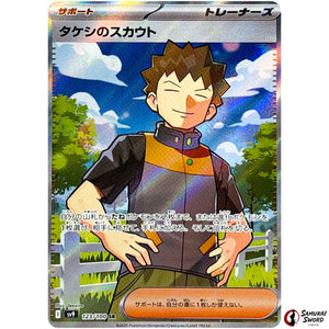 Brock's Scouting