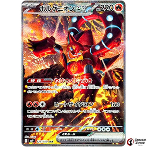 Volcanion ex