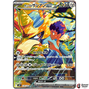 Hop's Zacian ex