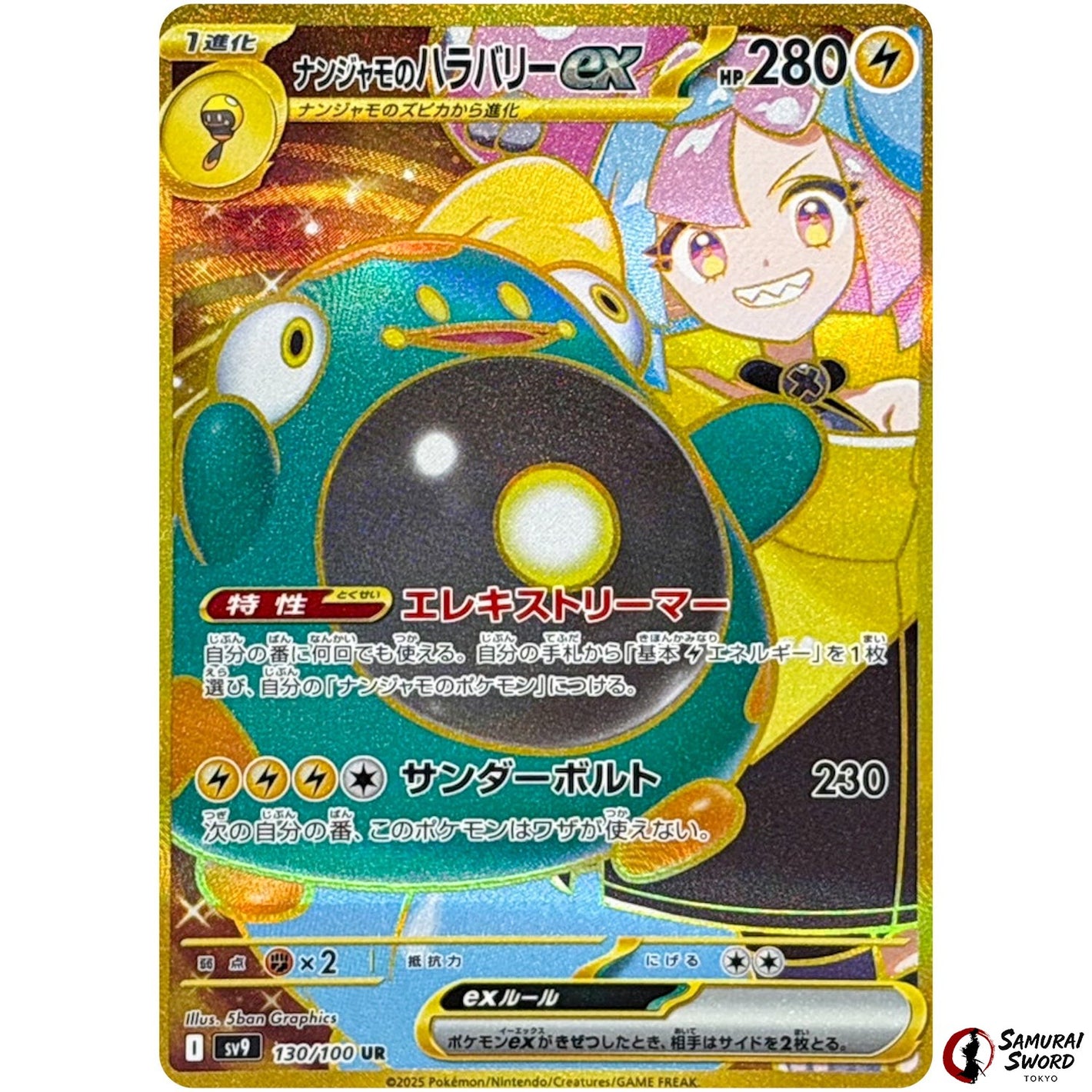 Iono's Bellibolt ex