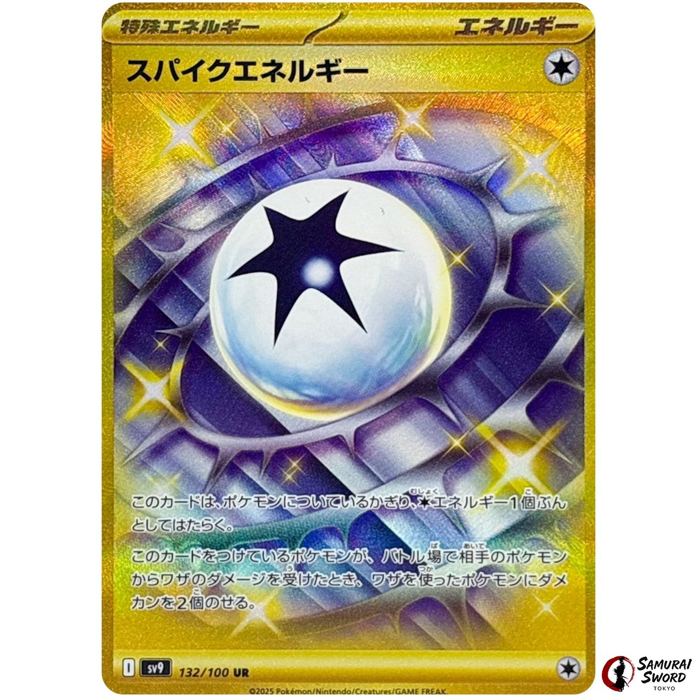 Spike Energy
