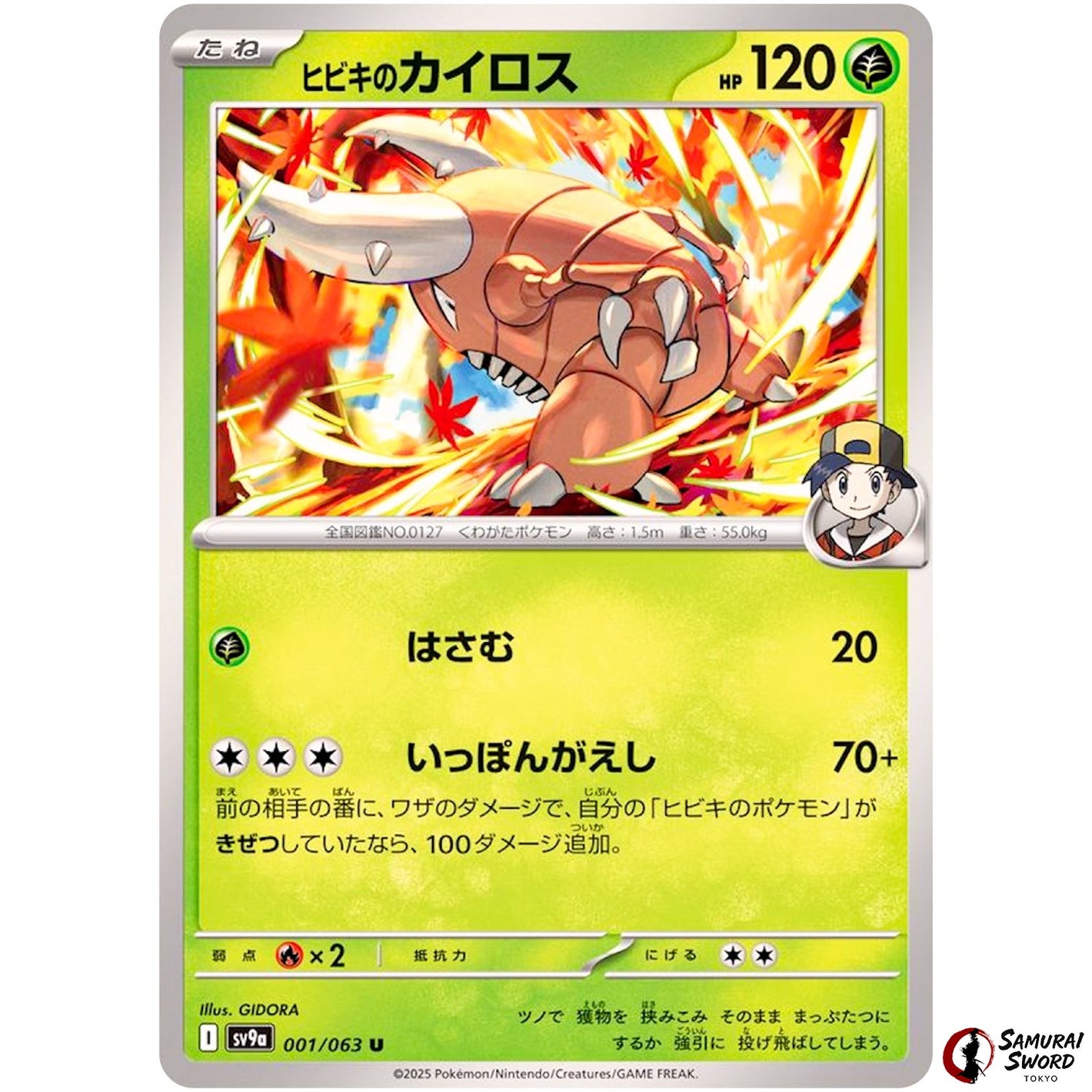 Ethan's Pinsir
