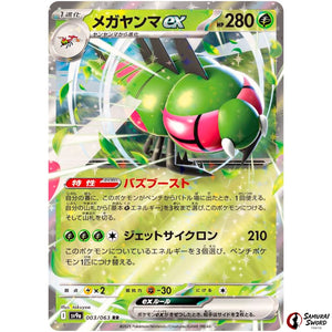 Yanmega ex