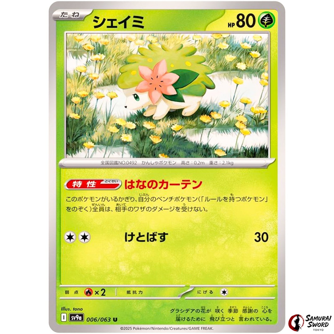 Shaymin