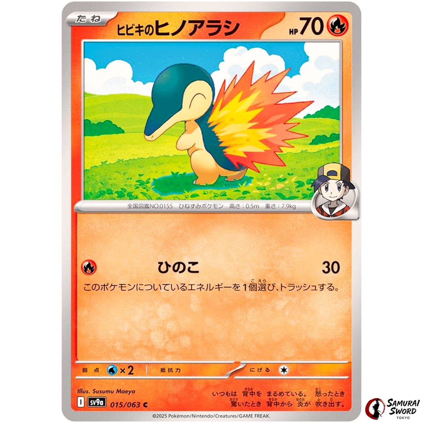 Ethan's Cyndaquil