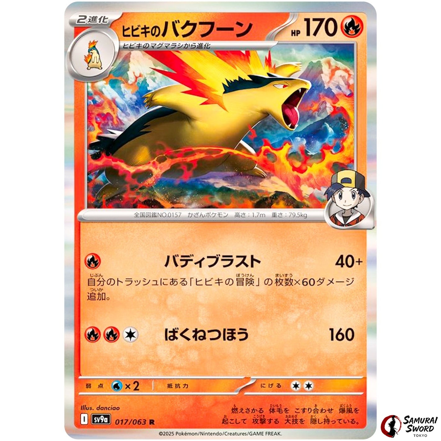 Ethan's Typhlosion