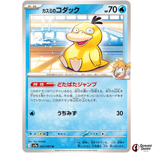 Misty's Psyduck