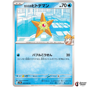Misty's Staryu