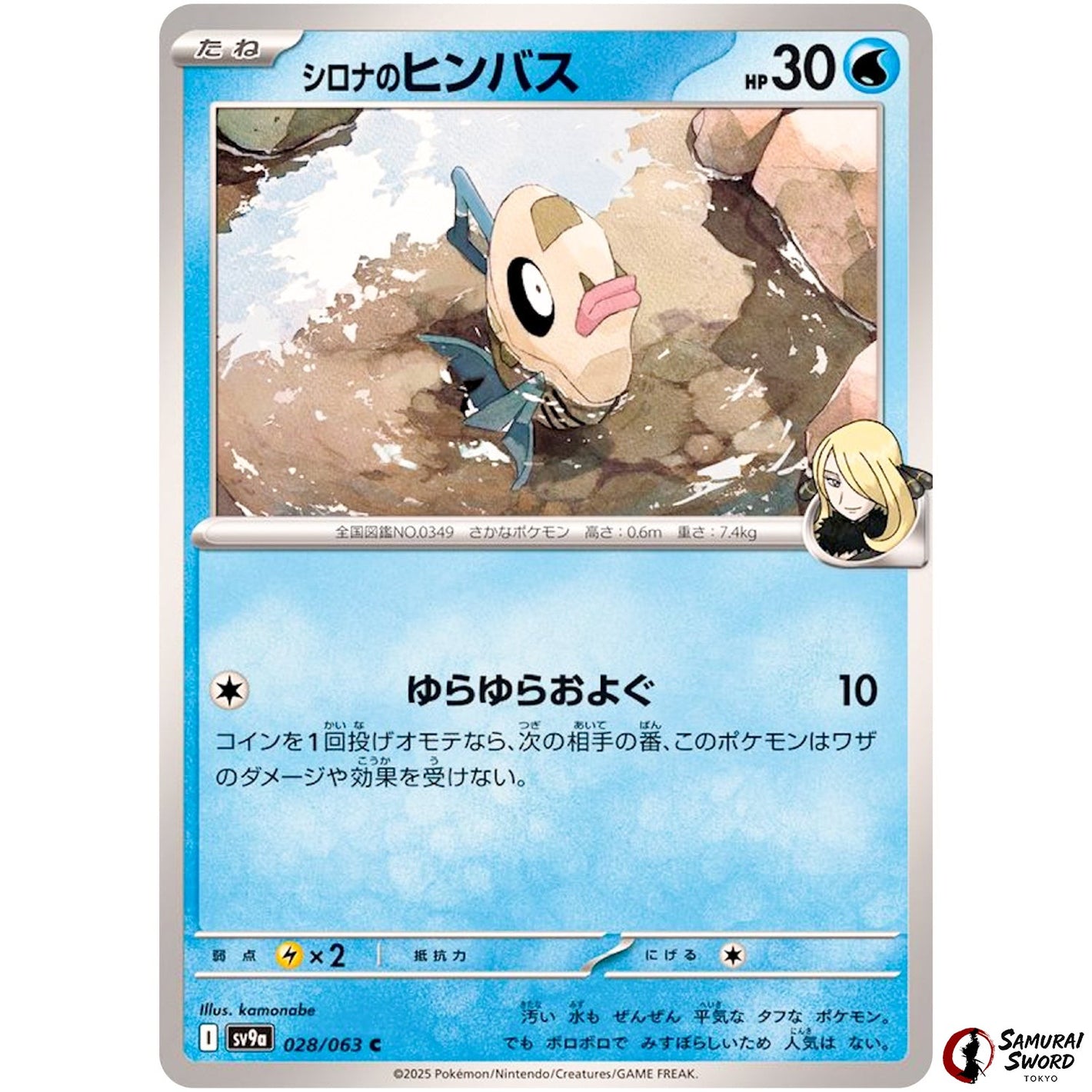 Cynthia's Feebas