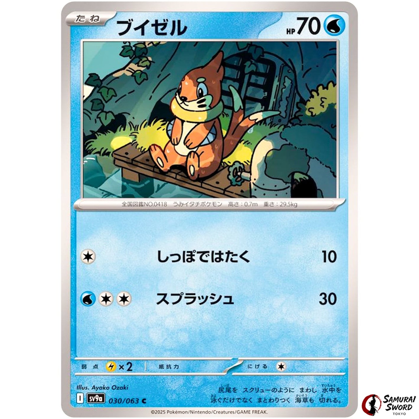 Buizel