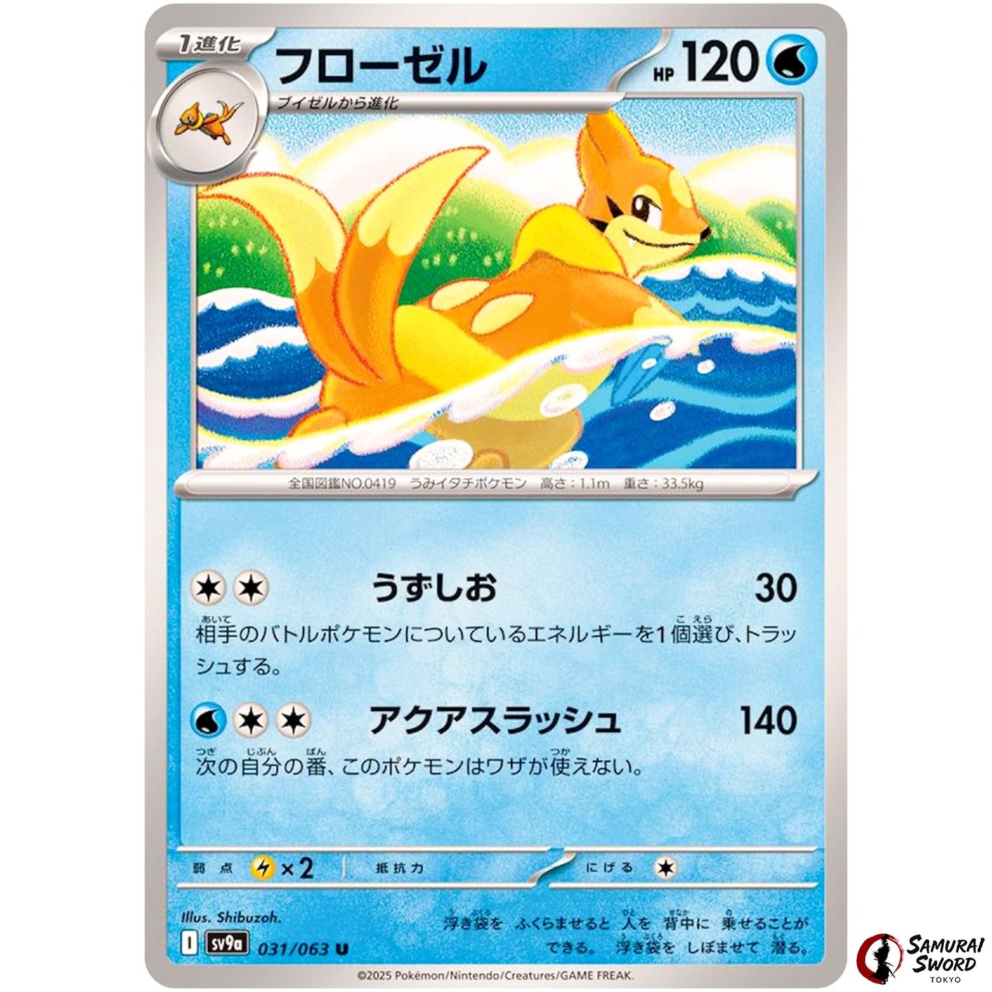 Floatzel