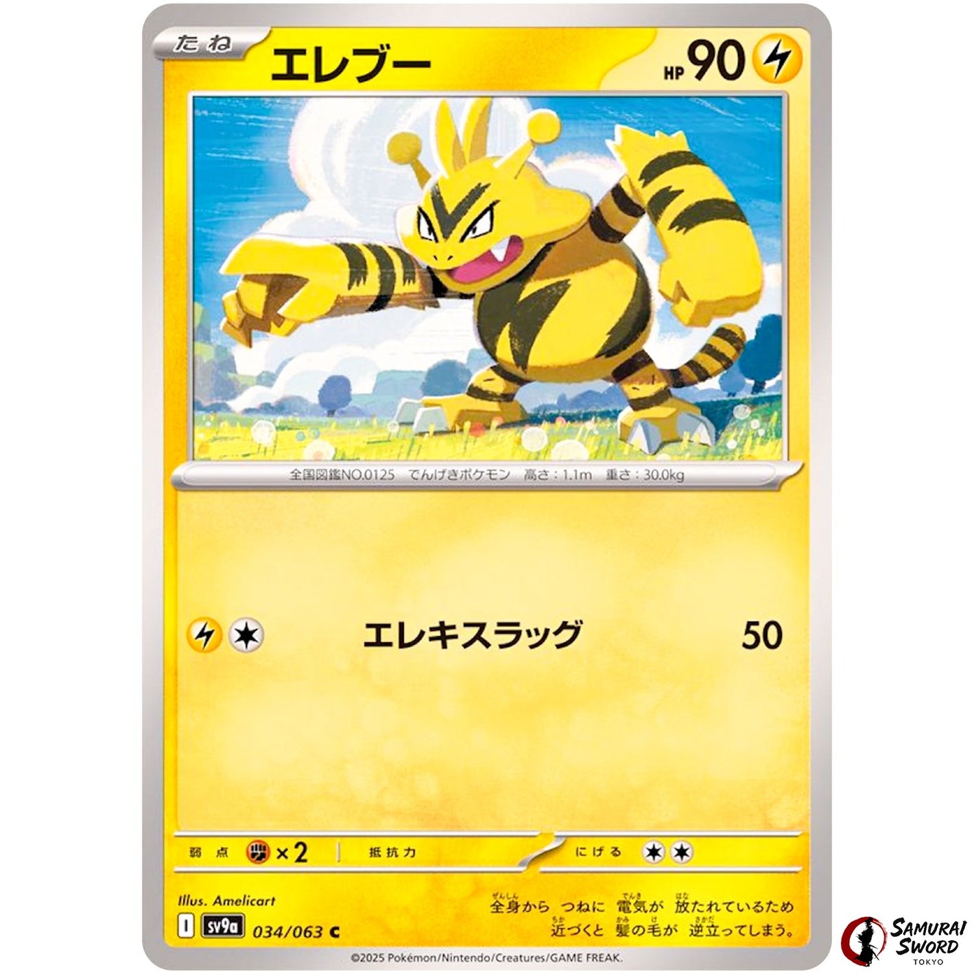Electabuzz