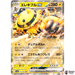 Electivire ex