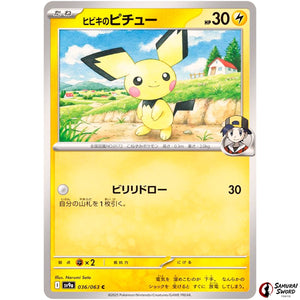 Ethan's Pichu