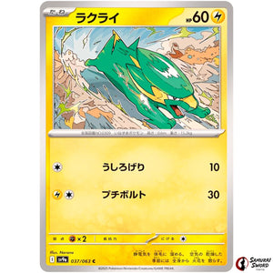 Electrike