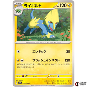 Manectric