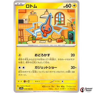 Rotom