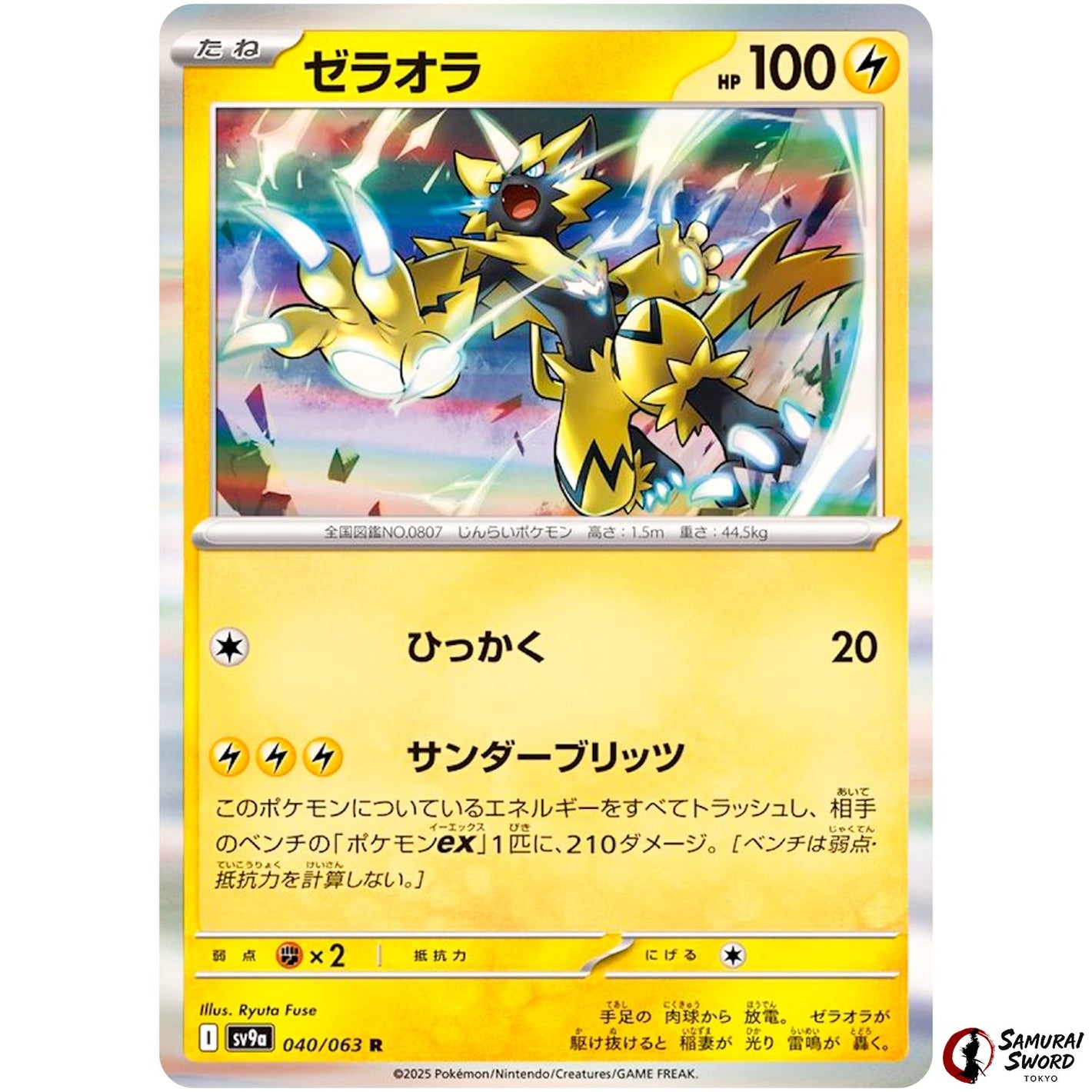 Zeraora