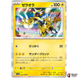 Zeraora