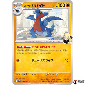 Cynthia's Garchomp EX