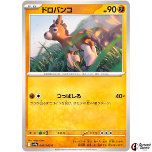 Mudbray
