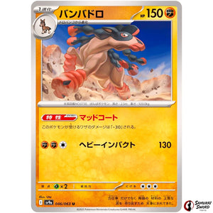 Mudsdale