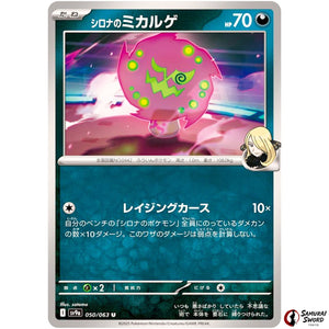 Cynthia's Spiritomb