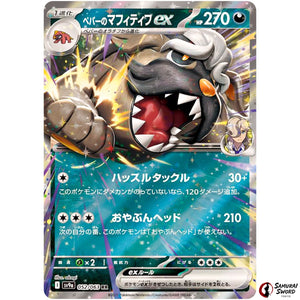 Arven's Mabosstiff ex