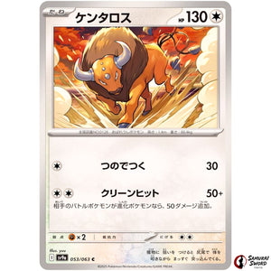 Tauros