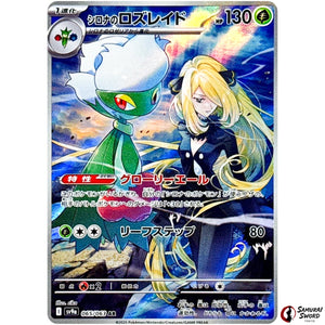 Cynthia's Roserade