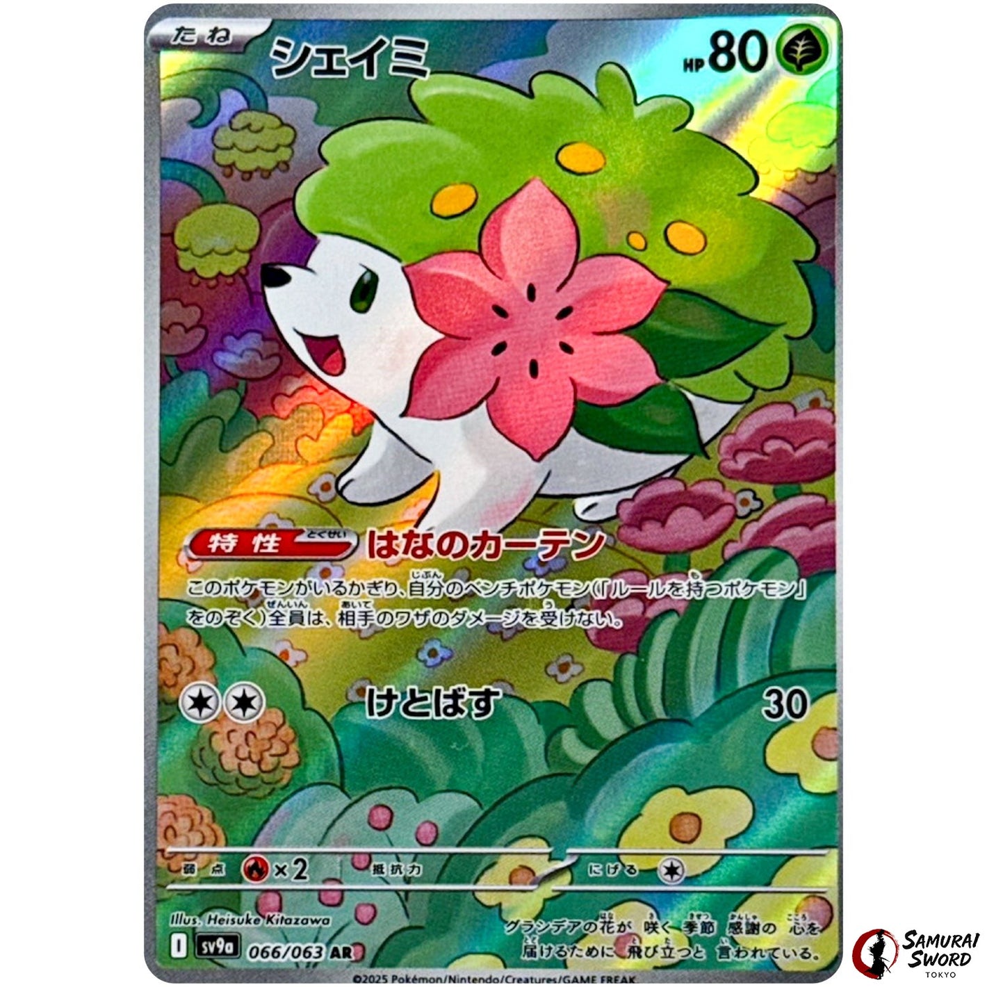 Shaymin