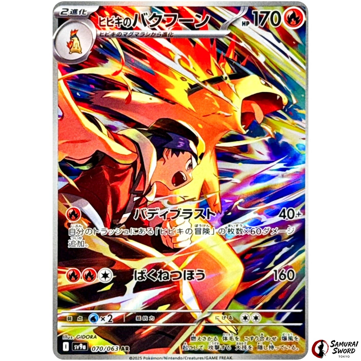 Ethan's Typhlosion