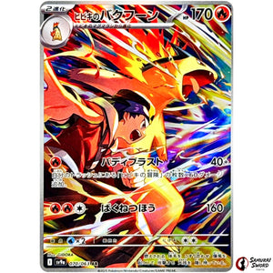 Ethan's Typhlosion