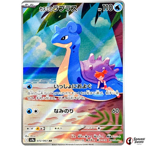 Misty's Lapras