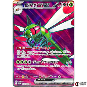 Yanmega ex