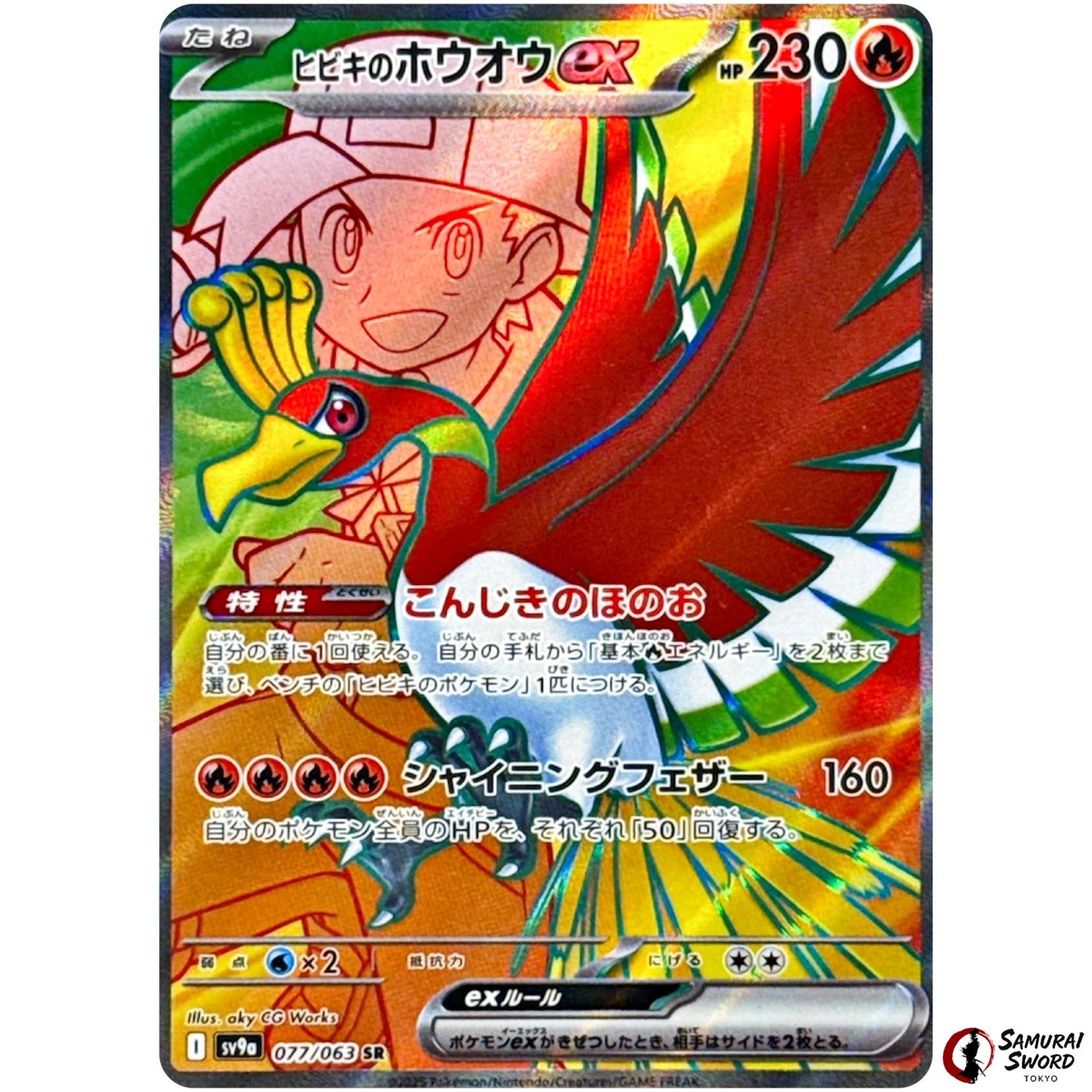 Ethan's HO-Oh ex
