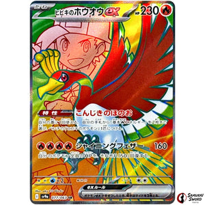 Ethan's HO-Oh ex