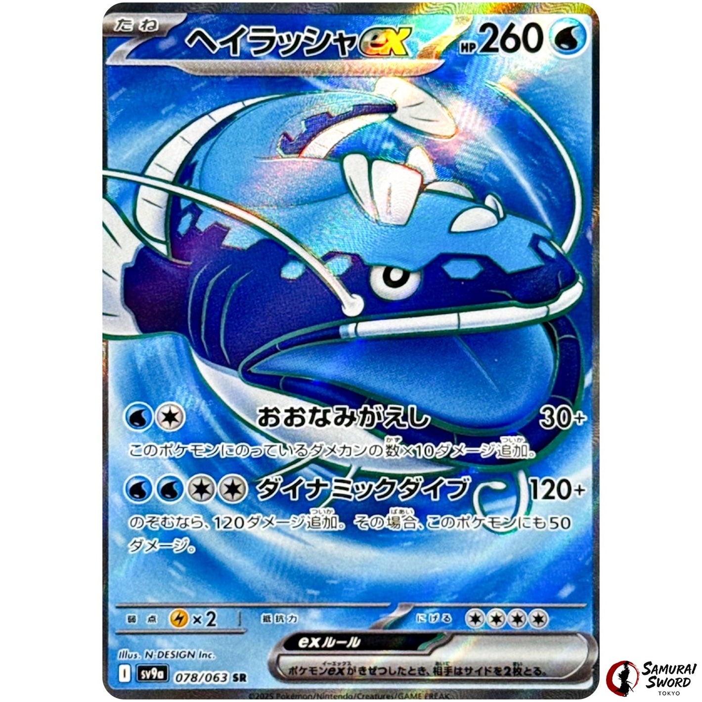 Dondozo ex