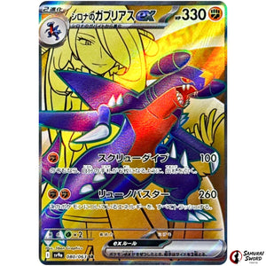 Cynthia's Garchomp ex